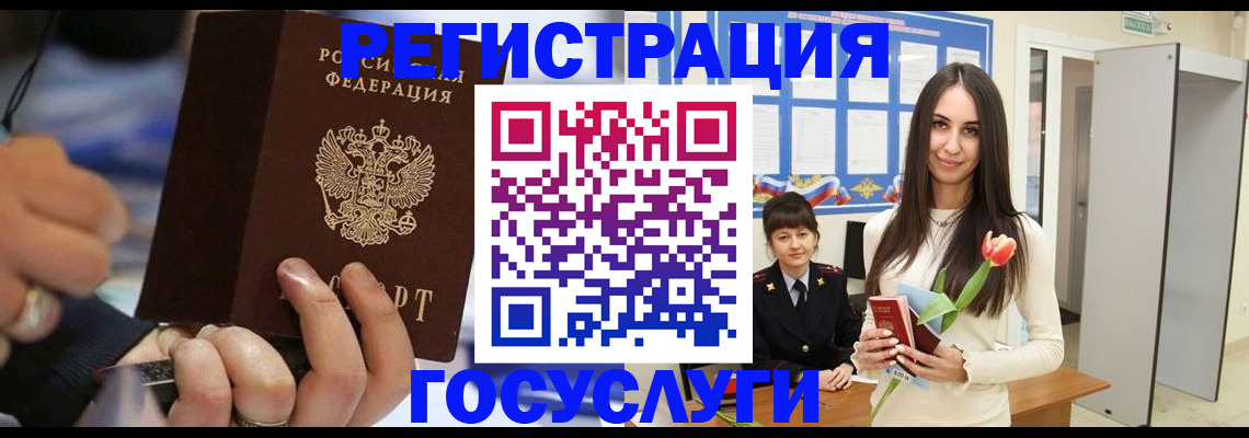 временная регистрация законно в Саках