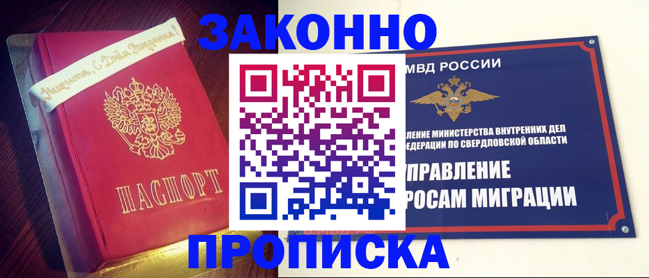 временная регистрация адрес в Саках