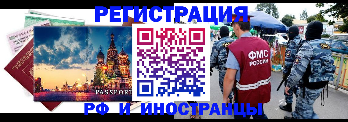 где прописаться в Саках