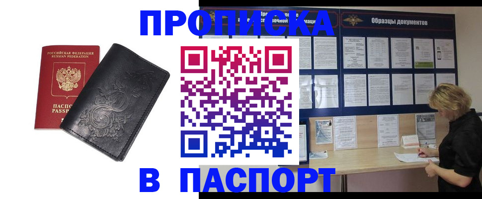 найти адрес прописки в Саках