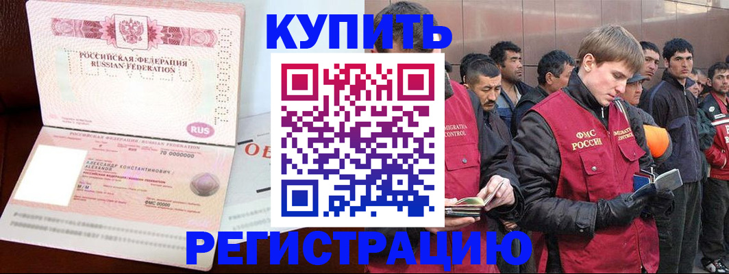 помощь с пропиской для детского сада в Саках