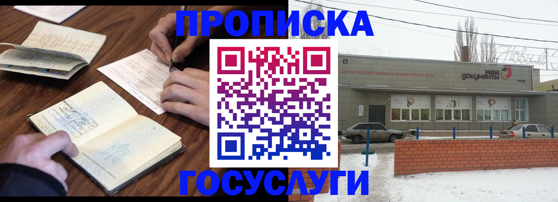 регистрация для школы в Саках